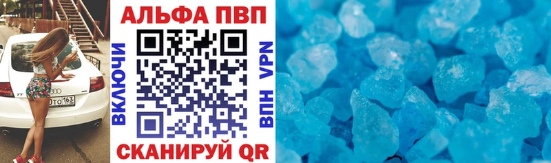 Alfa_PVP кристаллы Звенигово