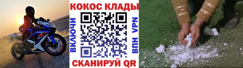 КОКАИН Columbia Звенигово