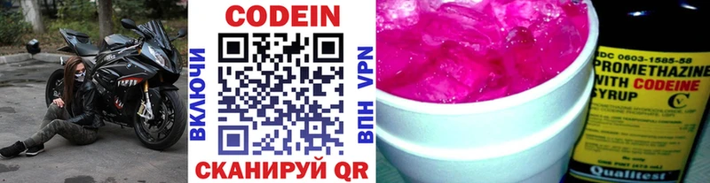 Купить  Звенигово  Кодеин Purple Drank 