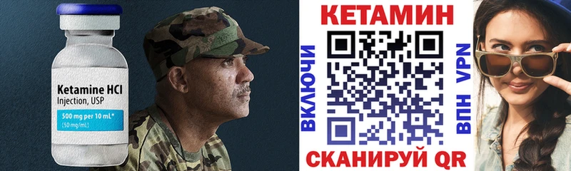 Купить где  Звенигово  Кетамин VHQ 