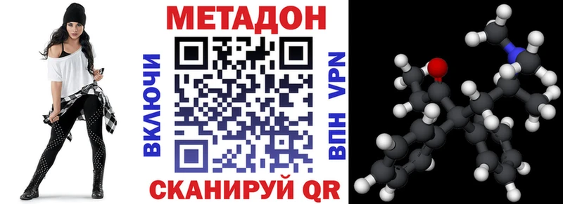 Купить где  Звенигово  Метадон methadone 